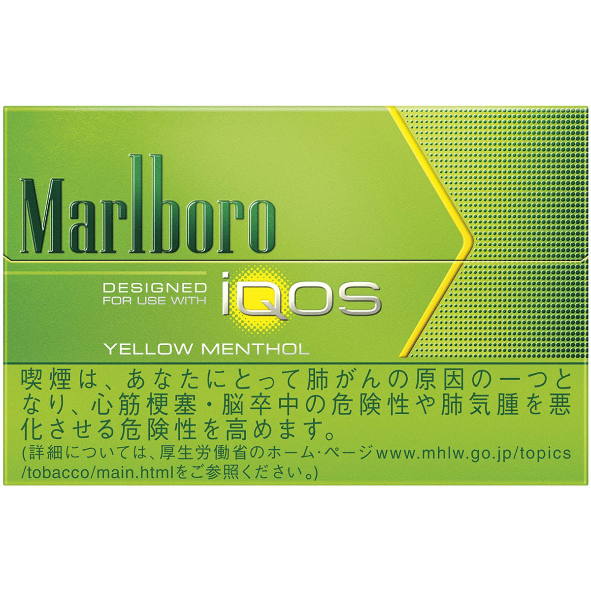 Marlboro Yellow Menthol Buy Online Heated Products Global